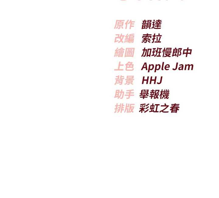 校园成人礼第6话-身高差所以能顶更深♥