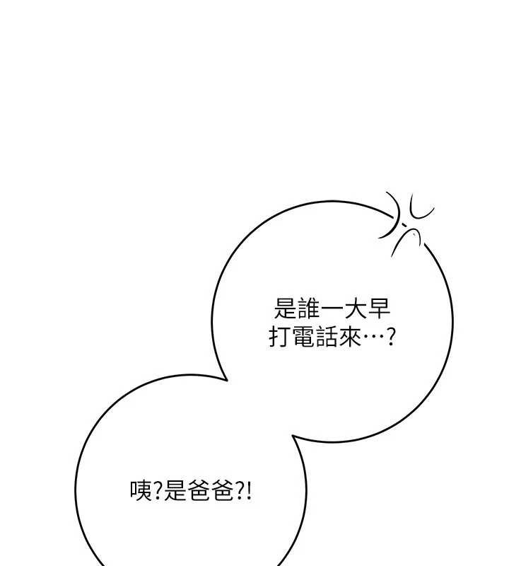 校园成人礼第7话-集合了!E奶大大总动员~