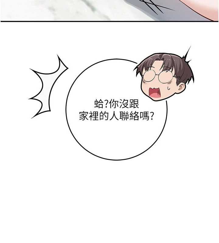 校园成人礼第7话-集合了!E奶大大总动员~