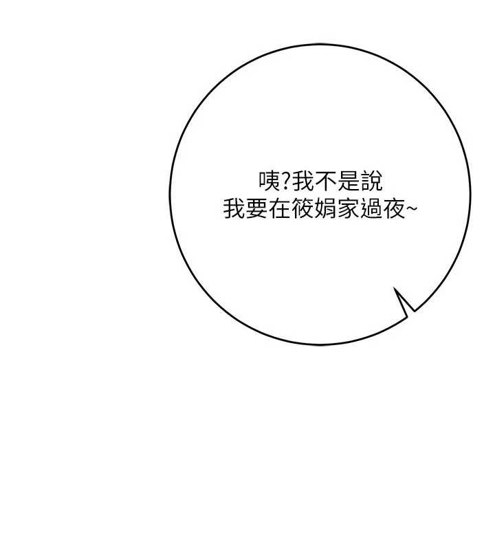 校园成人礼第7话-集合了!E奶大大总动员~