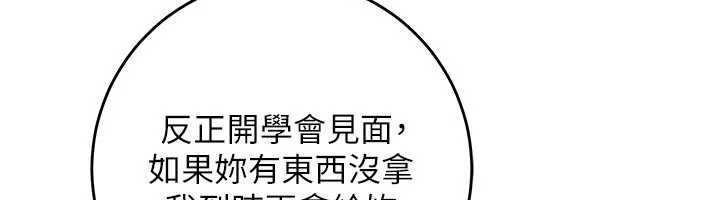 校园成人礼第7话-集合了!E奶大大总动员~