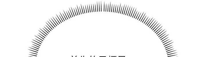 校园成人礼第7话-集合了!E奶大大总动员~