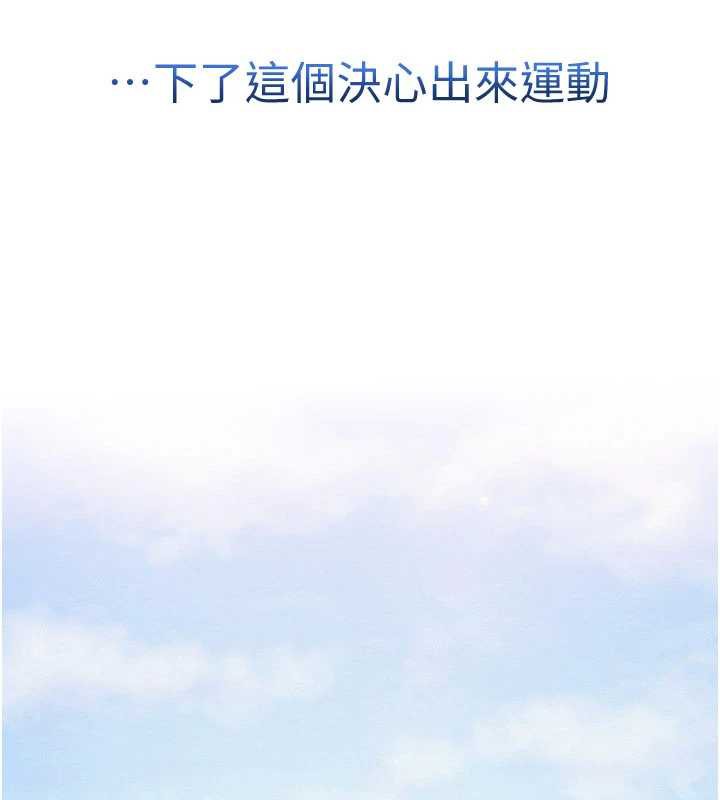 校园成人礼第7话-集合了!E奶大大总动员~