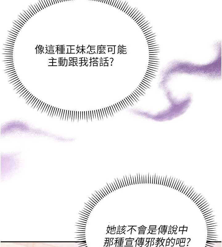 校园成人礼第7话-集合了!E奶大大总动员~