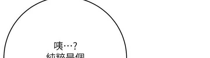 校园成人礼第7话-集合了!E奶大大总动员~