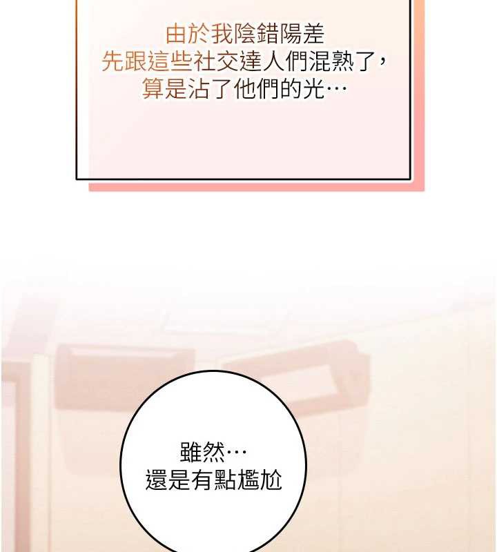 校园成人礼第7话-集合了!E奶大大总动员~