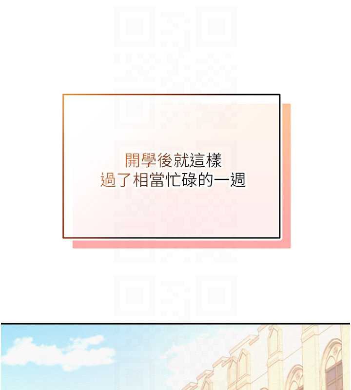 校园成人礼第7话-集合了!E奶大大总动员~