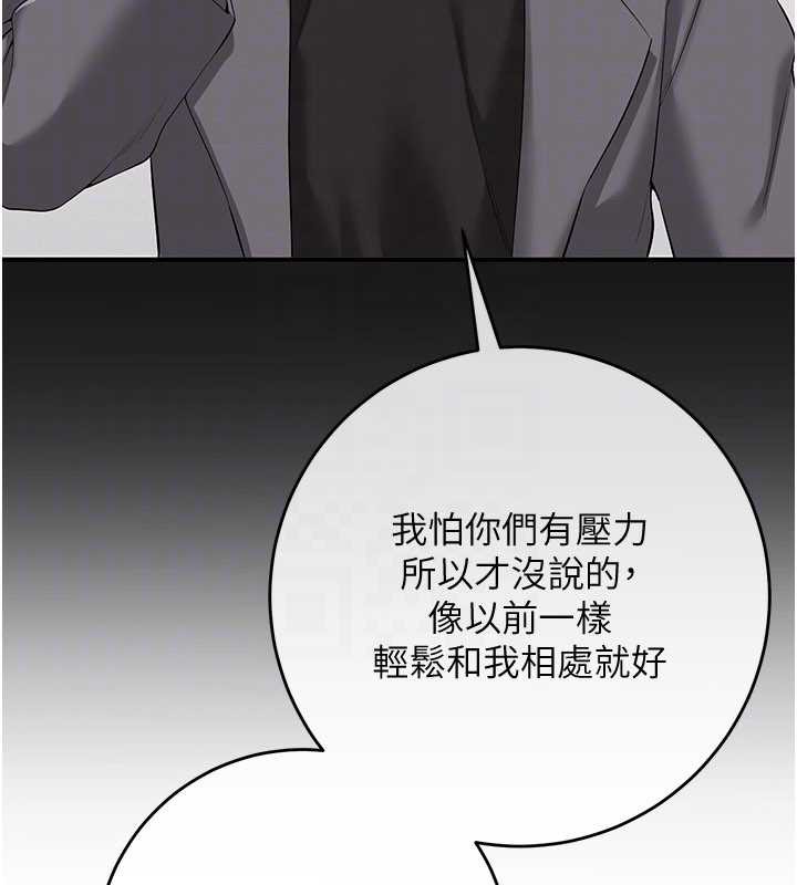 校园成人礼第7话-集合了!E奶大大总动员~