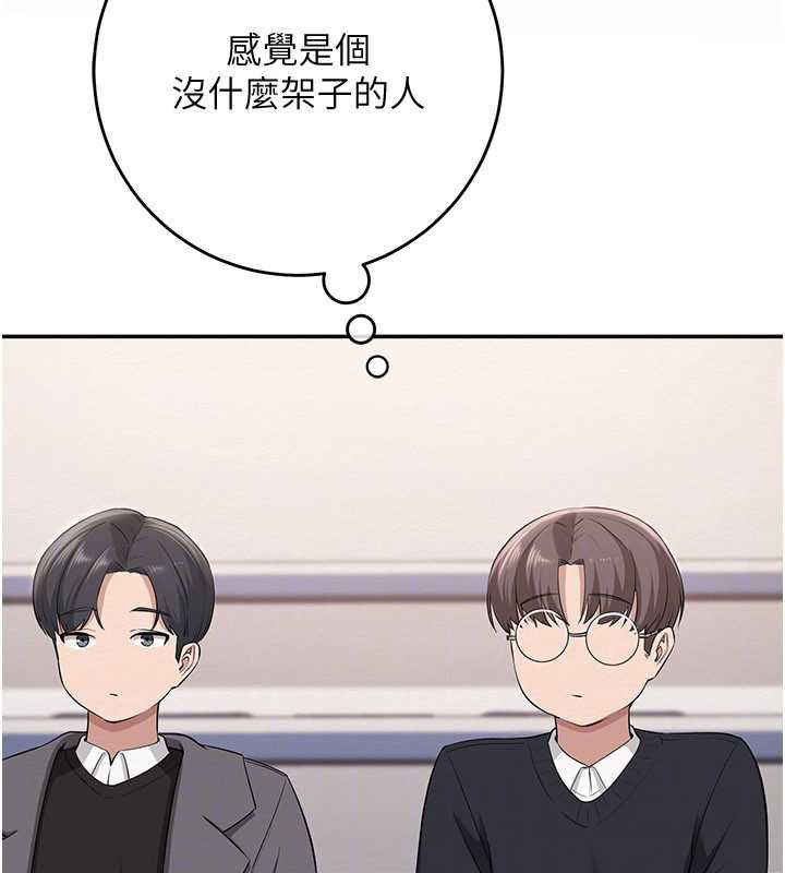 校园成人礼第7话-集合了!E奶大大总动员~