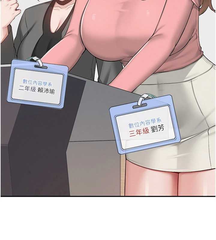 校园成人礼第7话-集合了!E奶大大总动员~