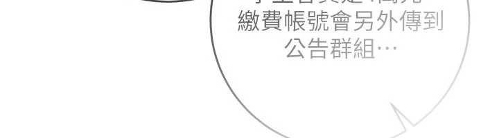 校园成人礼第7话-集合了!E奶大大总动员~