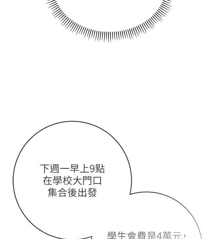 校园成人礼第7话-集合了!E奶大大总动员~