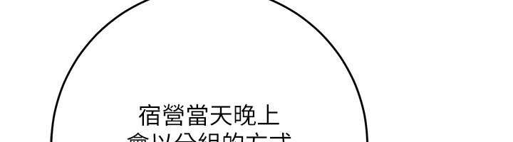 校园成人礼第7话-集合了!E奶大大总动员~