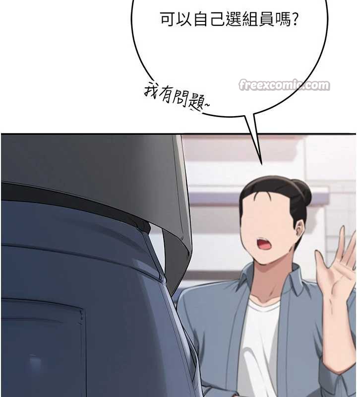 校园成人礼第7话-集合了!E奶大大总动员~