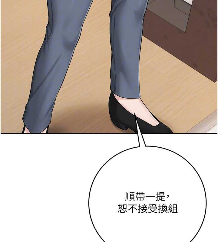 校园成人礼第7话-集合了!E奶大大总动员~