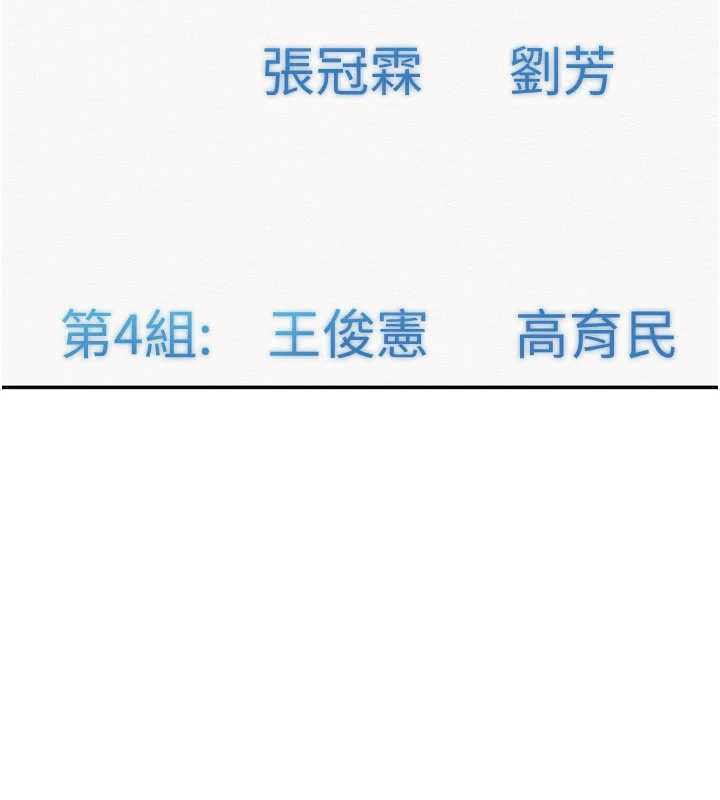 校园成人礼第7话-集合了!E奶大大总动员~