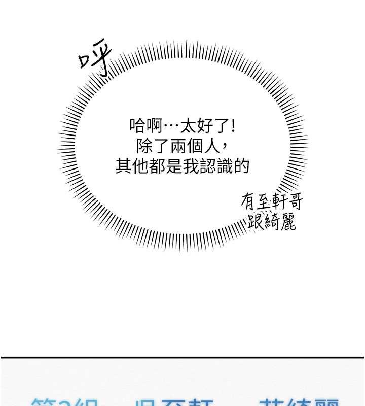 校园成人礼第7话-集合了!E奶大大总动员~