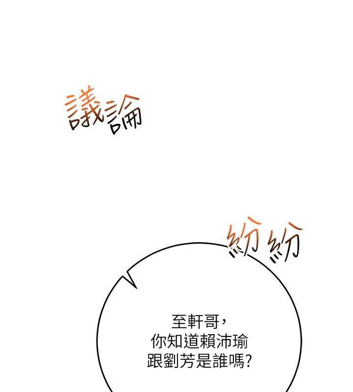 校园成人礼第7话-集合了!E奶大大总动员~