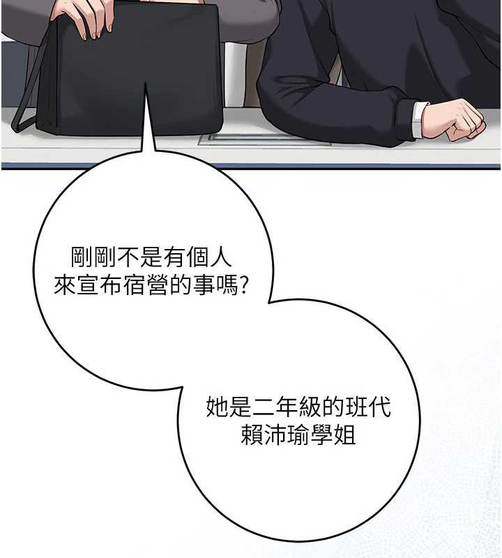 校园成人礼第7话-集合了!E奶大大总动员~