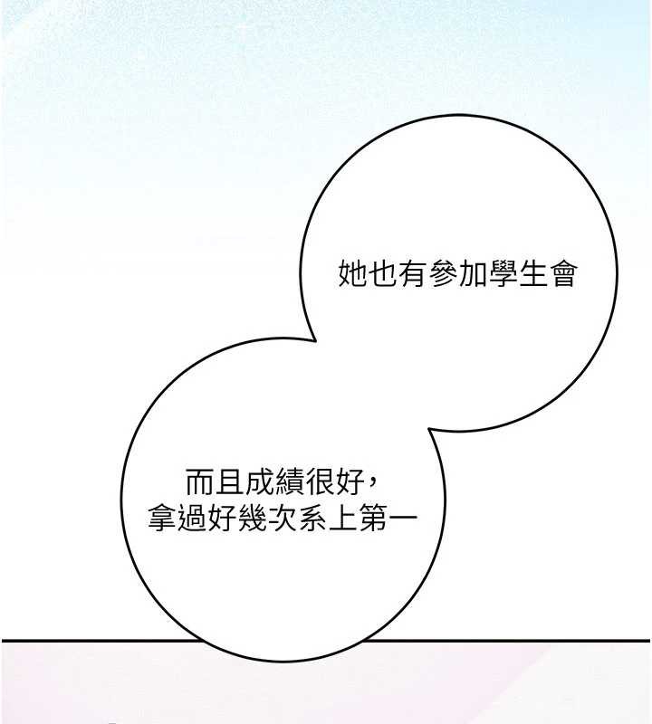 校园成人礼第7话-集合了!E奶大大总动员~