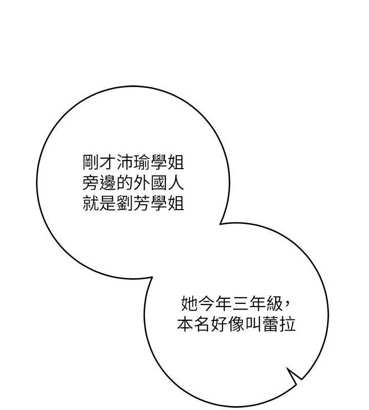 校园成人礼第7话-集合了!E奶大大总动员~