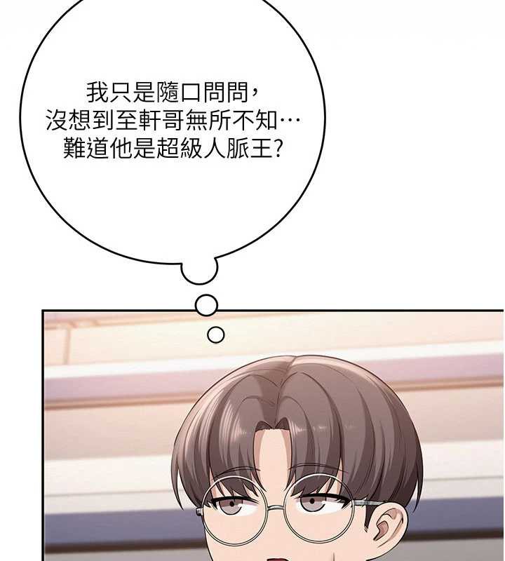 校园成人礼第7话-集合了!E奶大大总动员~