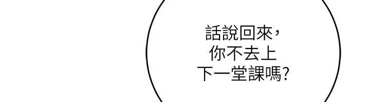 校园成人礼第7话-集合了!E奶大大总动员~