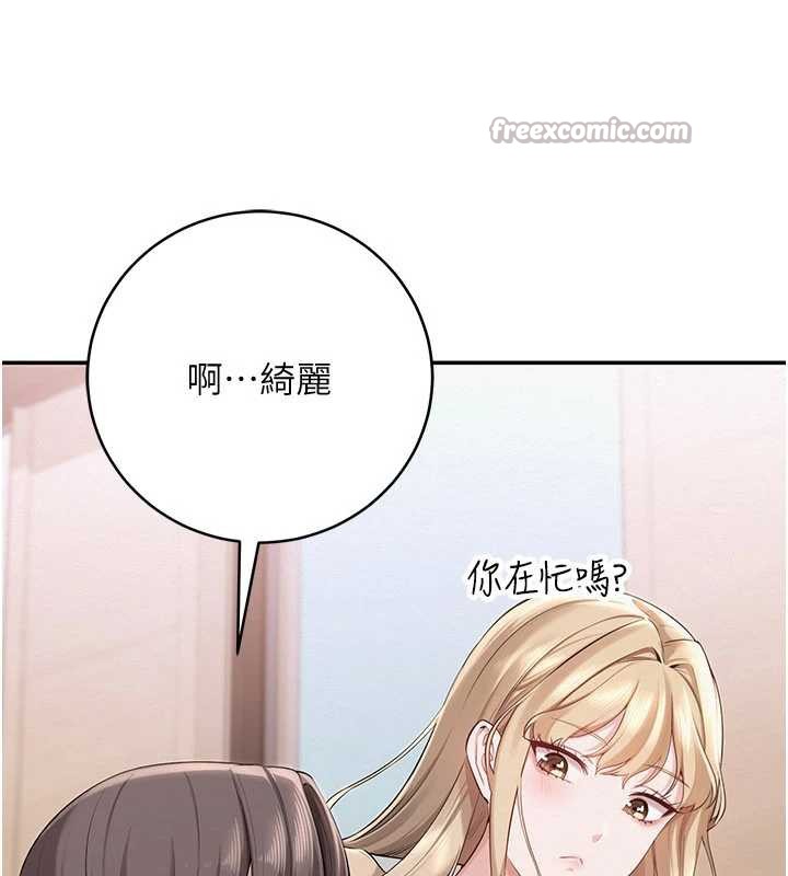 校园成人礼第7话-集合了!E奶大大总动员~