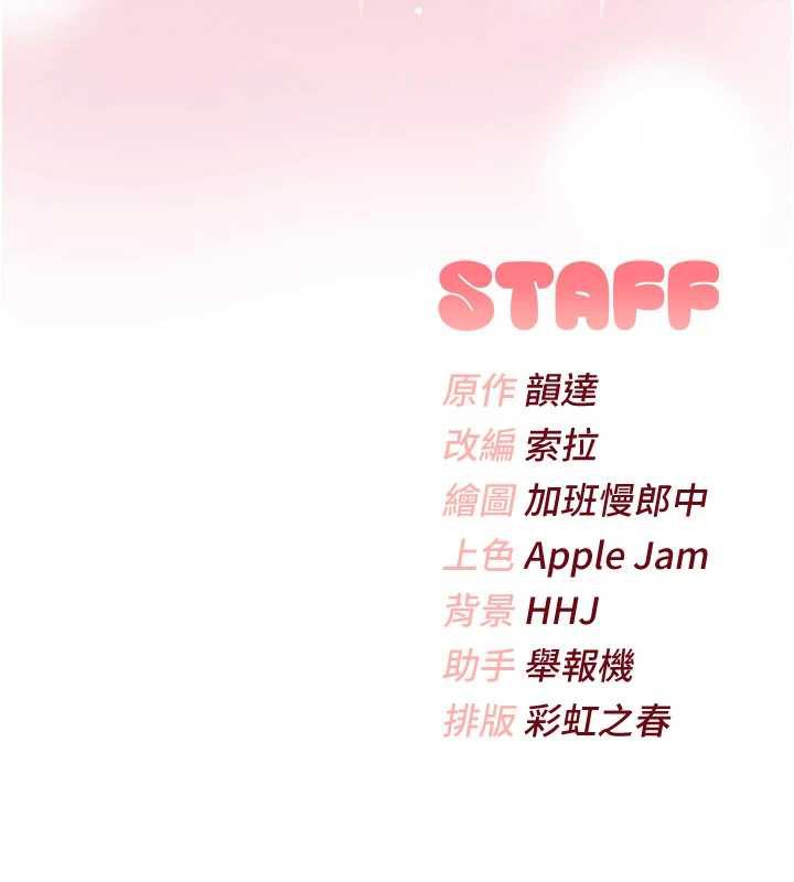 校园成人礼第7话-集合了!E奶大大总动员~