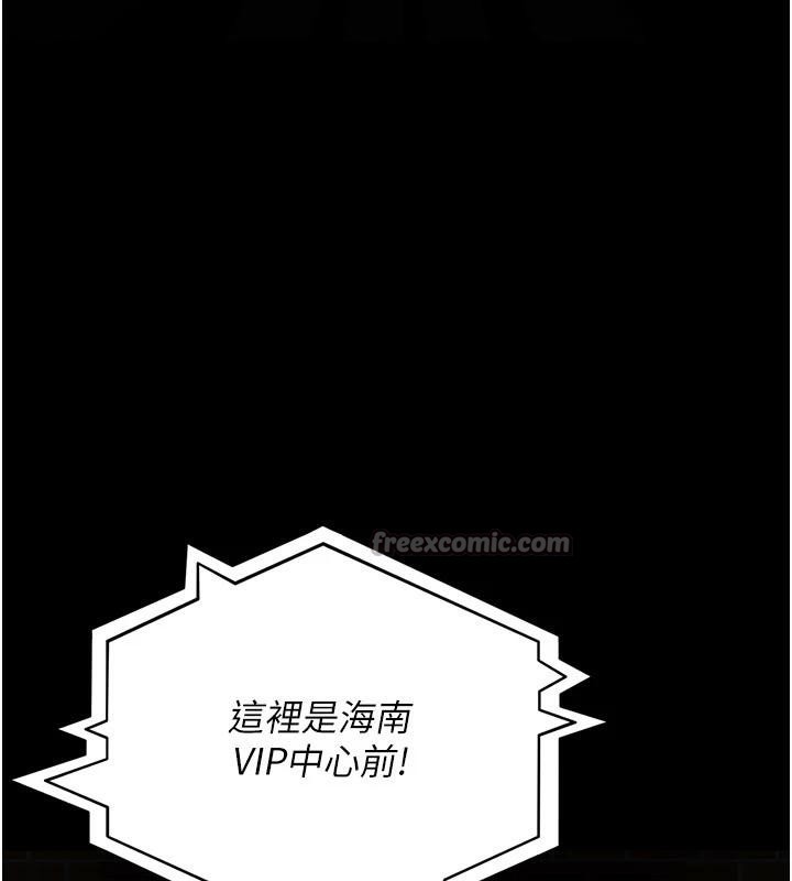 夜间诊疗室第126話-我的樂園…