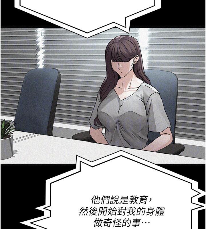 夜间诊疗室第126話-我的樂園…