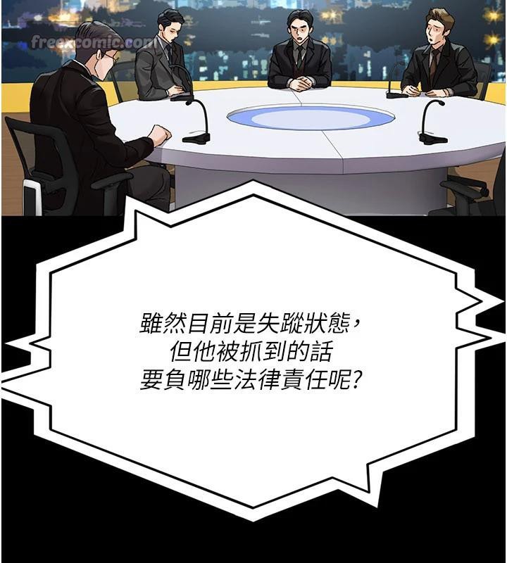 夜间诊疗室第126話-我的樂園…