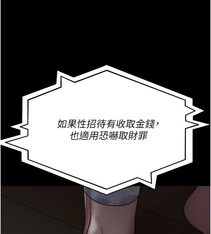 夜间诊疗室第126話-我的樂園…