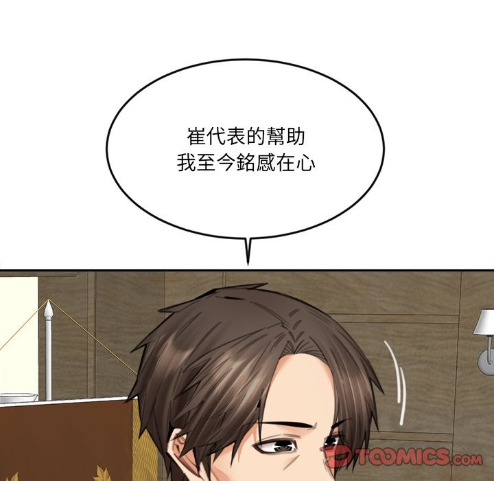 女子宿舍日记第17話