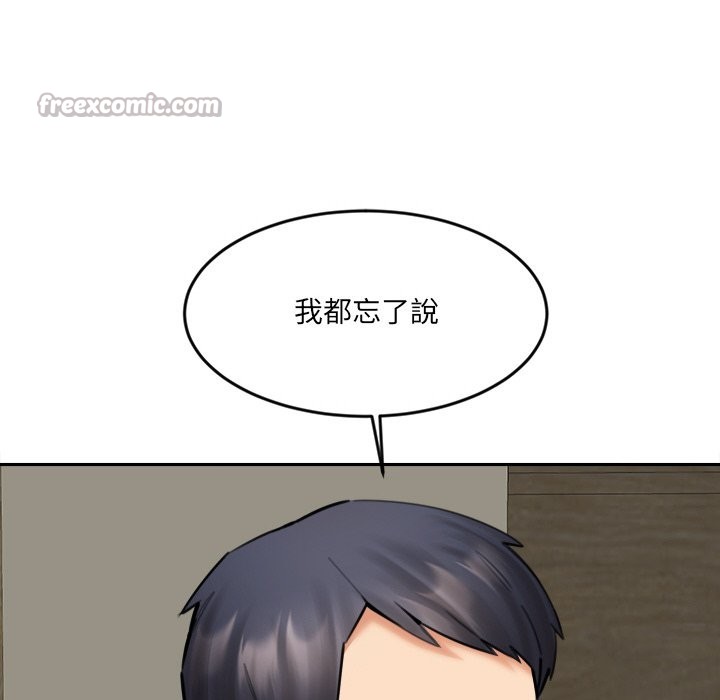 女子宿舍日记第17話