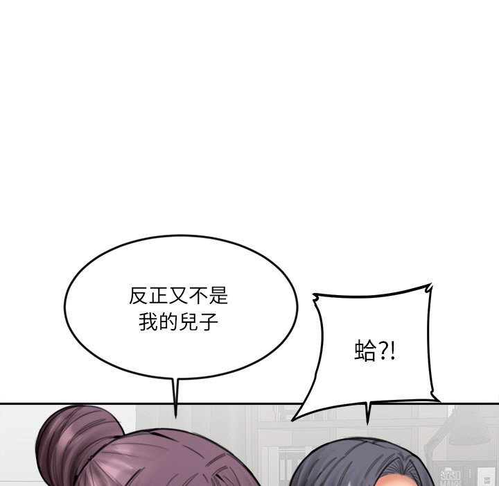 女子宿舍日记第18話