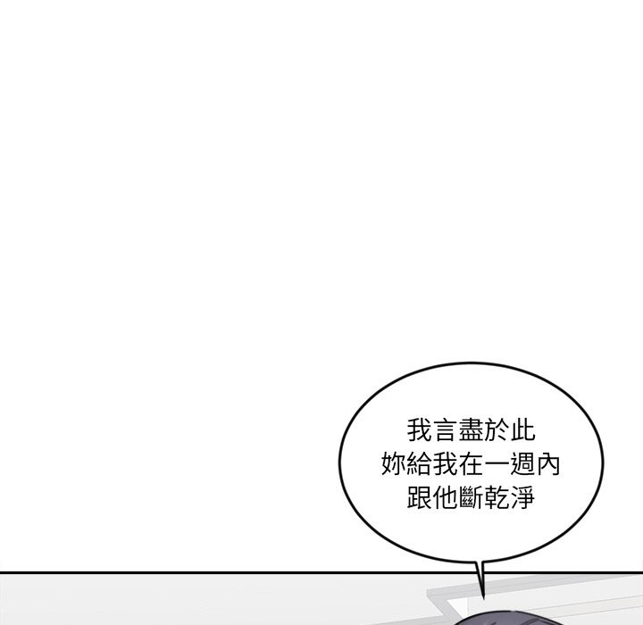 女子宿舍日记第18話