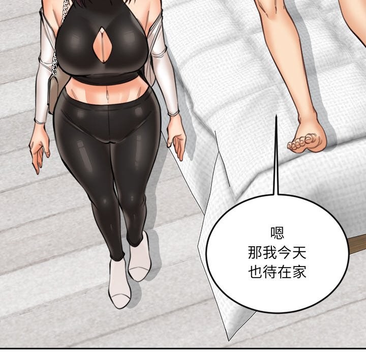 女子宿舍日记第18話