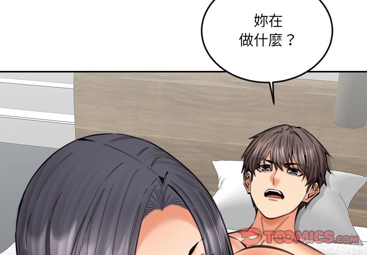 女子宿舍日记第19話