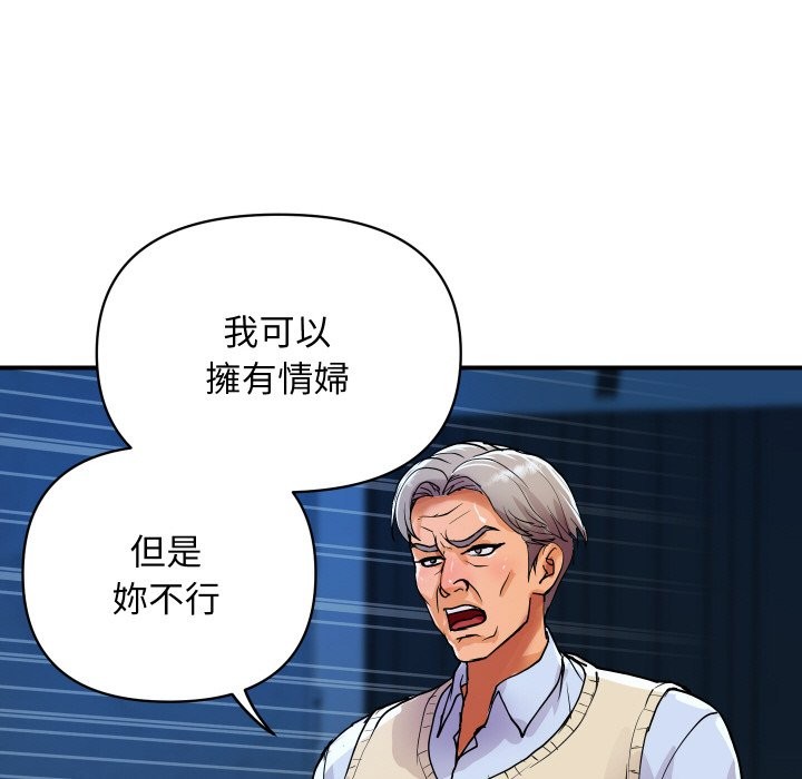 顶级豪门秘辛第18話