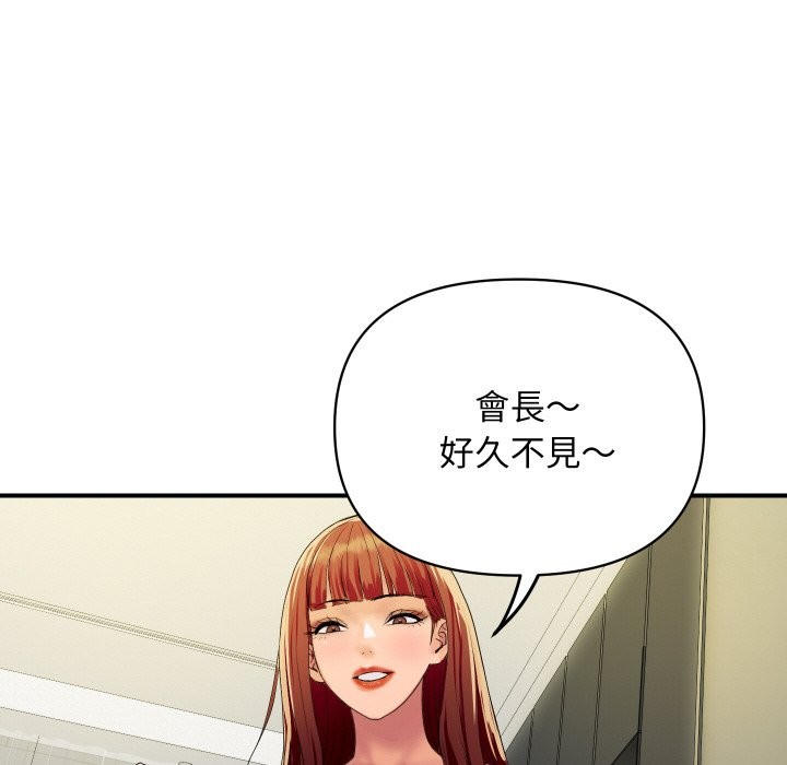 顶级豪门秘辛第19話