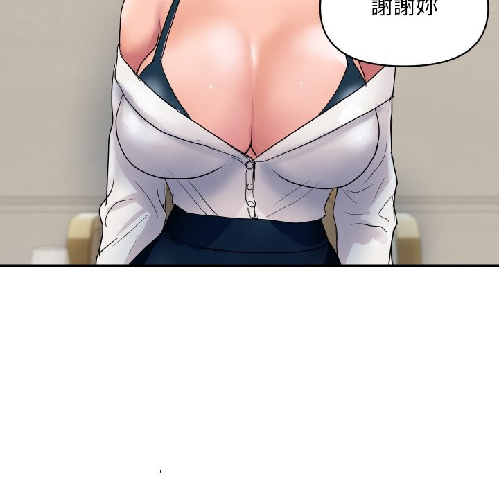 顶级豪门秘辛第19話