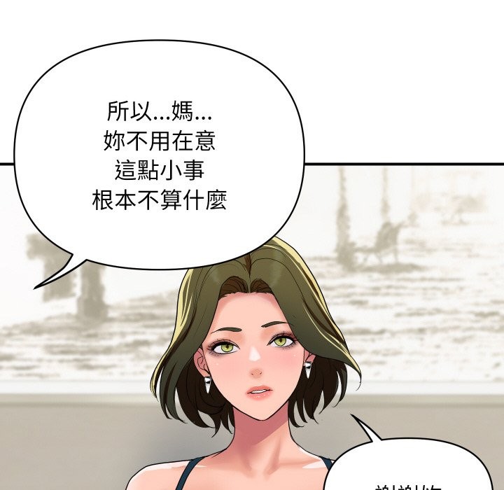 顶级豪门秘辛第19話