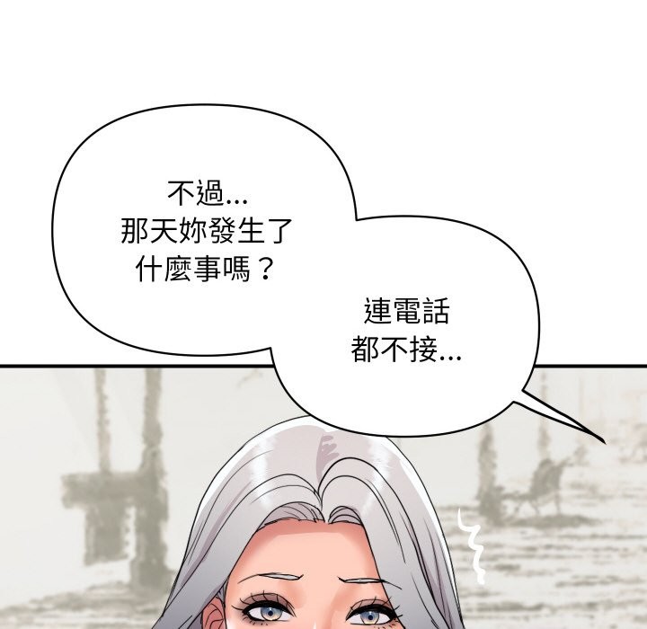 顶级豪门秘辛第19話