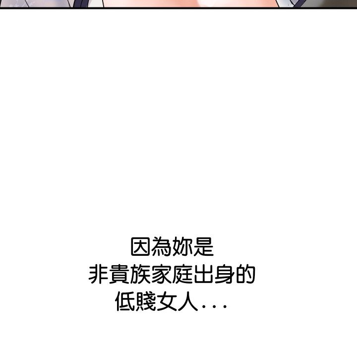 顶级豪门秘辛第19話