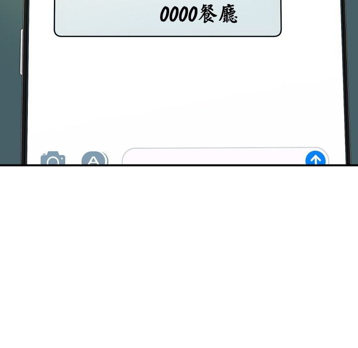 顶级豪门秘辛第19話