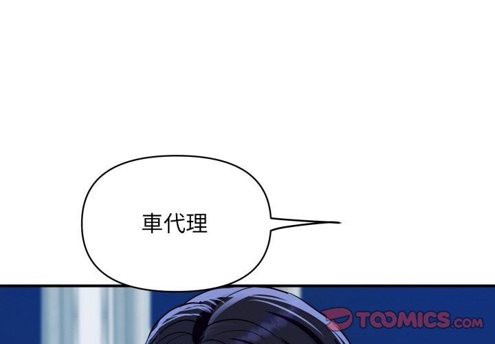 顶级豪门秘辛第20話