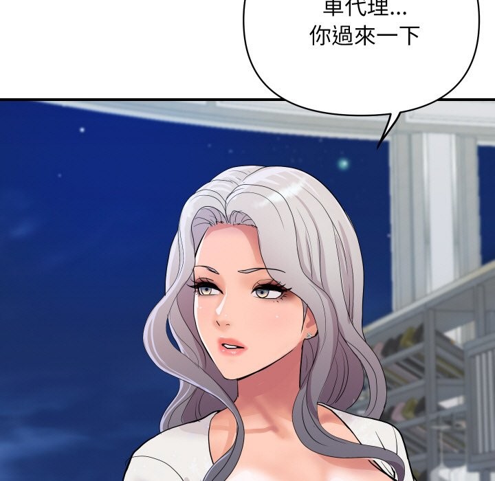 顶级豪门秘辛第20話