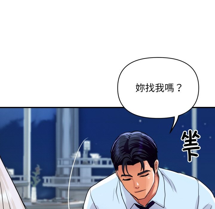 顶级豪门秘辛第20話