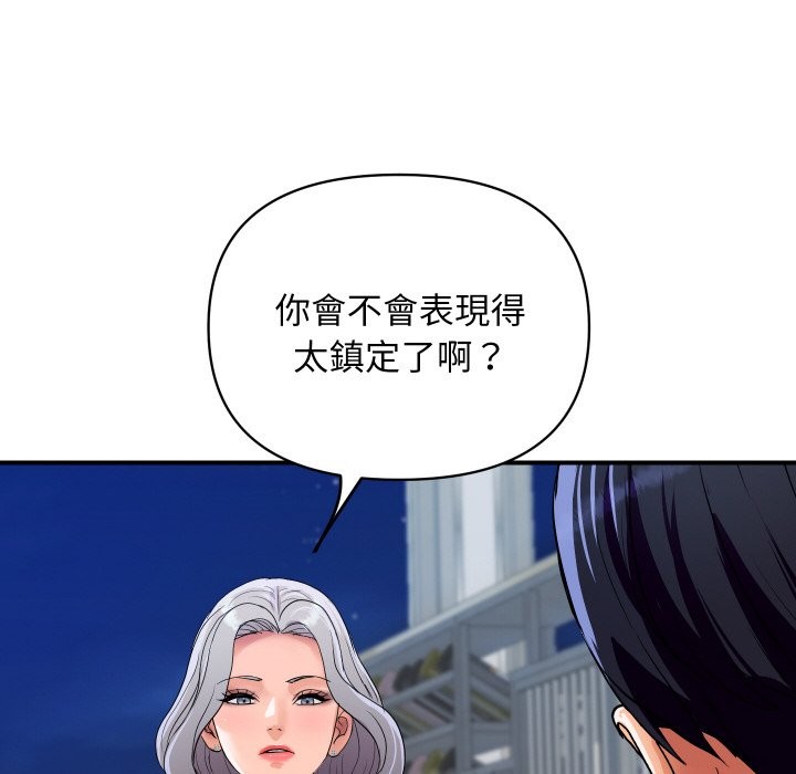 顶级豪门秘辛第20話